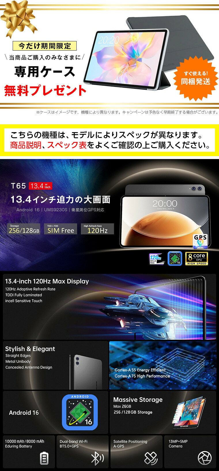 2000円クーポン★ケース付【4GLTE/SIMモデル】最大26GBメモリ 256GB / 128GB 120Hz GPS 顔認証 大容量バッテリー タブレット GPS SIMフリー オクタコア 1300万画素カメラ 13インチ 10インチ 以上 タブレット端末 PC 小学生 タブレットPC 本体 6/29迄 - Image 3