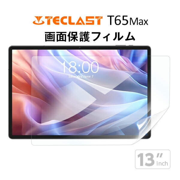 TECLAST ŷԾŹ㤨֡ڥ᡼бۢTECLAST T65Max վ ݸե / ݸ ե 13 ֥åȥեפβǤʤ398ߤˤʤޤ