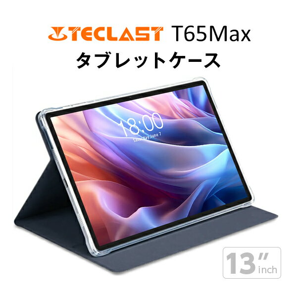 TECLAST T65Max 専用ケース （13インチ タブレット ケース カバー テクラスト スタンド タブレットスタンド 画面保護 タブレットケース）