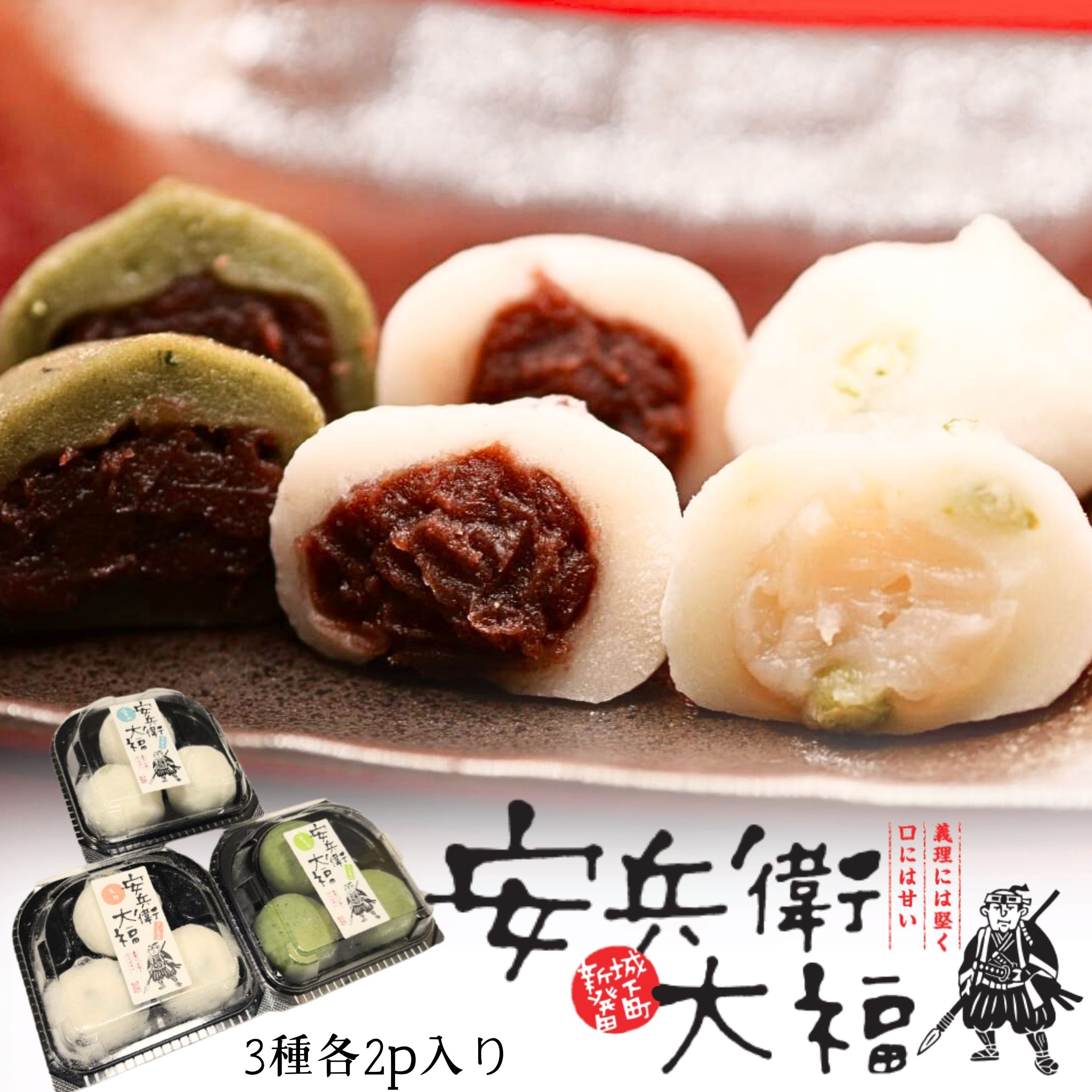 大福3種セット 冷凍大福 豆大福 塩豆大福 草餅 こしあん 白あん 国産よもぎ 北海道産小豆 自家製あん 3..