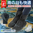 【★ポイント2倍★ 無料交換保証・最強翌日配送】 シューズカバー レインシューズカバー 防水 靴カバー 防水シューズカバー 大人 子供 滑らない 靴 雨 雨用 ...