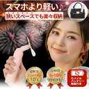【★ポイント2倍★ 超軽量・コンパクト】 ハンディファン 扇風機 充電式 USB ハンディ 軽量 卓上 小型 コンパクト ミニ 手持ち 小型扇風機 携帯扇風機 ...