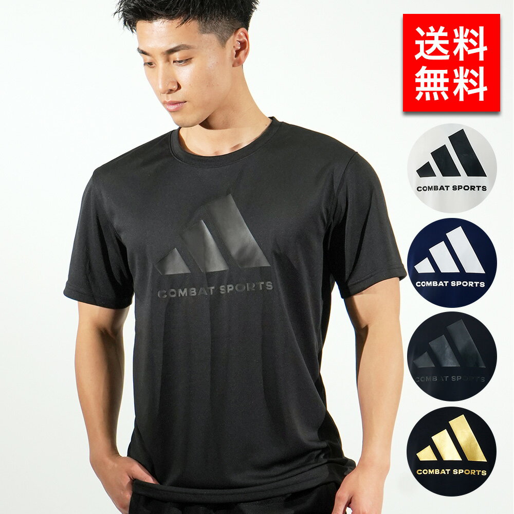 楽天ブランド探検隊adidas combat sports アディダスコンバットスポーツ メンズ 半袖 Tシャツ カットソー adiCLTS24 メンズ 男性 彼氏 カップル プレゼント 誕生日 記念日 ブランド 父の日 スポーツ トレーニングウェア