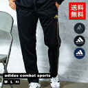 楽天ブランド探検隊adidas combat sports アディダスコンバットスポーツ メンズ パンツ ジャージ トラックスーツパンツ TR-41 メンズ 男性 彼氏 カップル プレゼント 誕生日 記念日 ブランド 父の日 正規品 トレーニングウェア