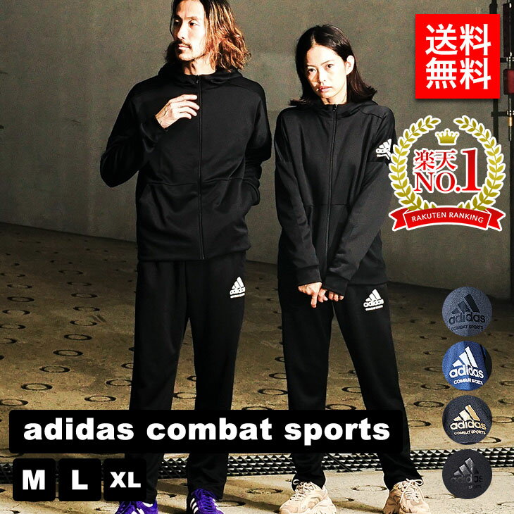 【楽天ランキング1位受賞】アディダス ジャージ 上下 メンズ 長袖 adidas トラックジャケット トラックパンツ セット…