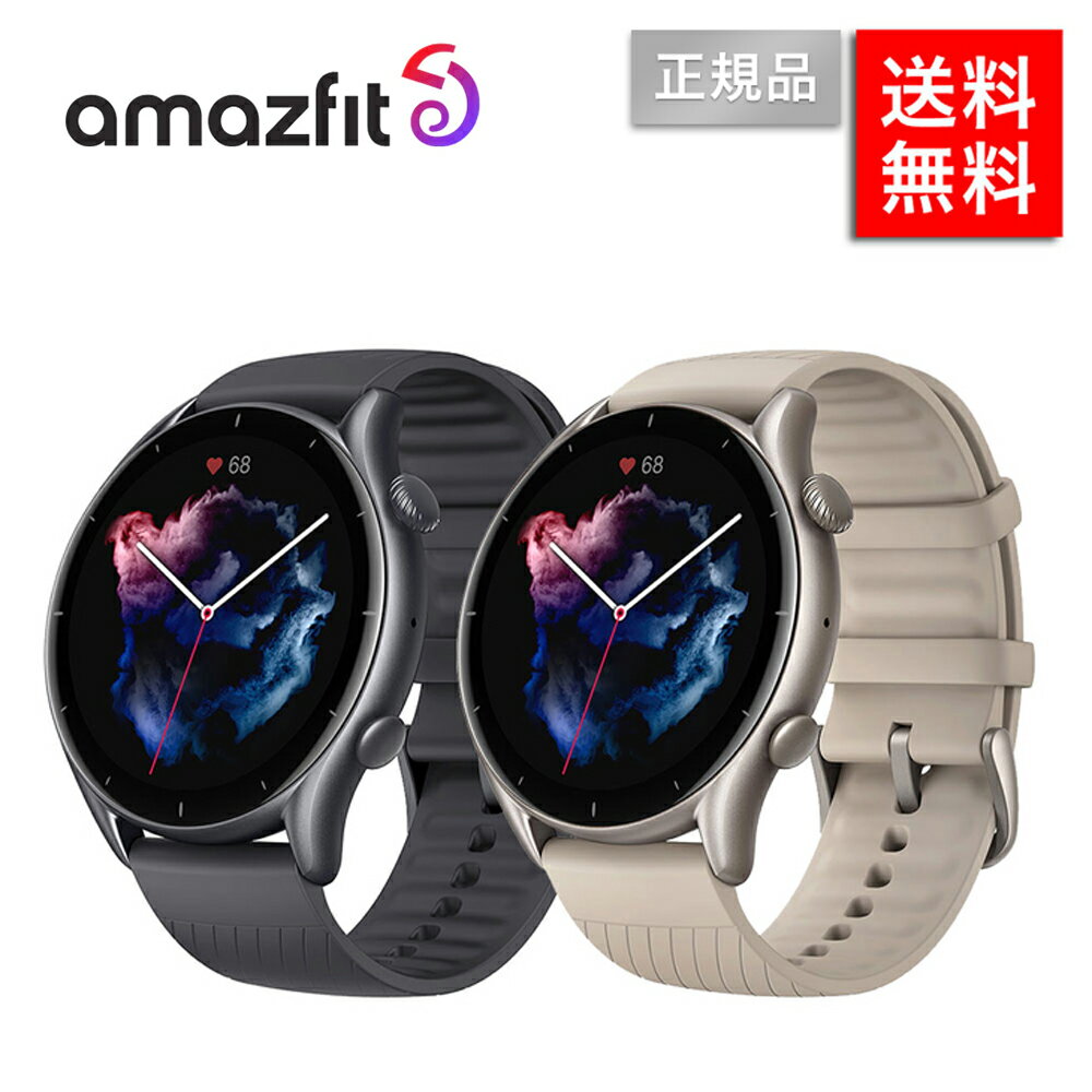 Xiaomi Amazfit GTR スマートウォッチ Amazfit GTR3 スマートウォッチ アマズフィット メンズ レディース ロングバッテリー ヘルスケア 水泳 血中酸素レベル ストレス 睡眠 月経周期 150 種類以上のスポーツ モード GPS アレクサ プレゼント 贈り物_PT10