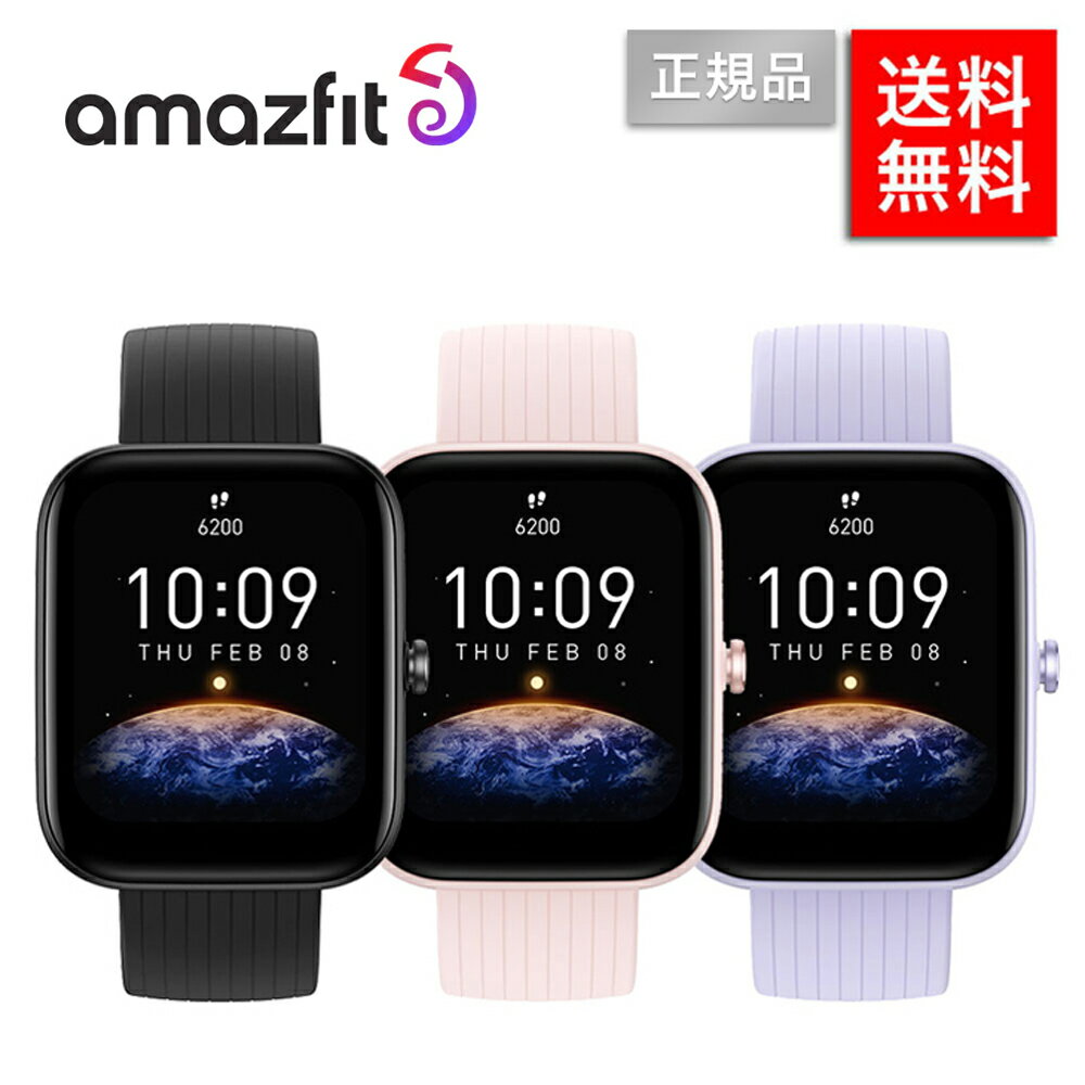 アマズフィット スマートウォッチ Amazfit Bip3 スマートウォッチ アマズフィット メンズ レディース スポーツ 血中酸素レベル 心拍数 睡眠 ストレスモニタリング タッチスクリーン 月経周期 スマホシャッター 通知 プレゼント_PT10