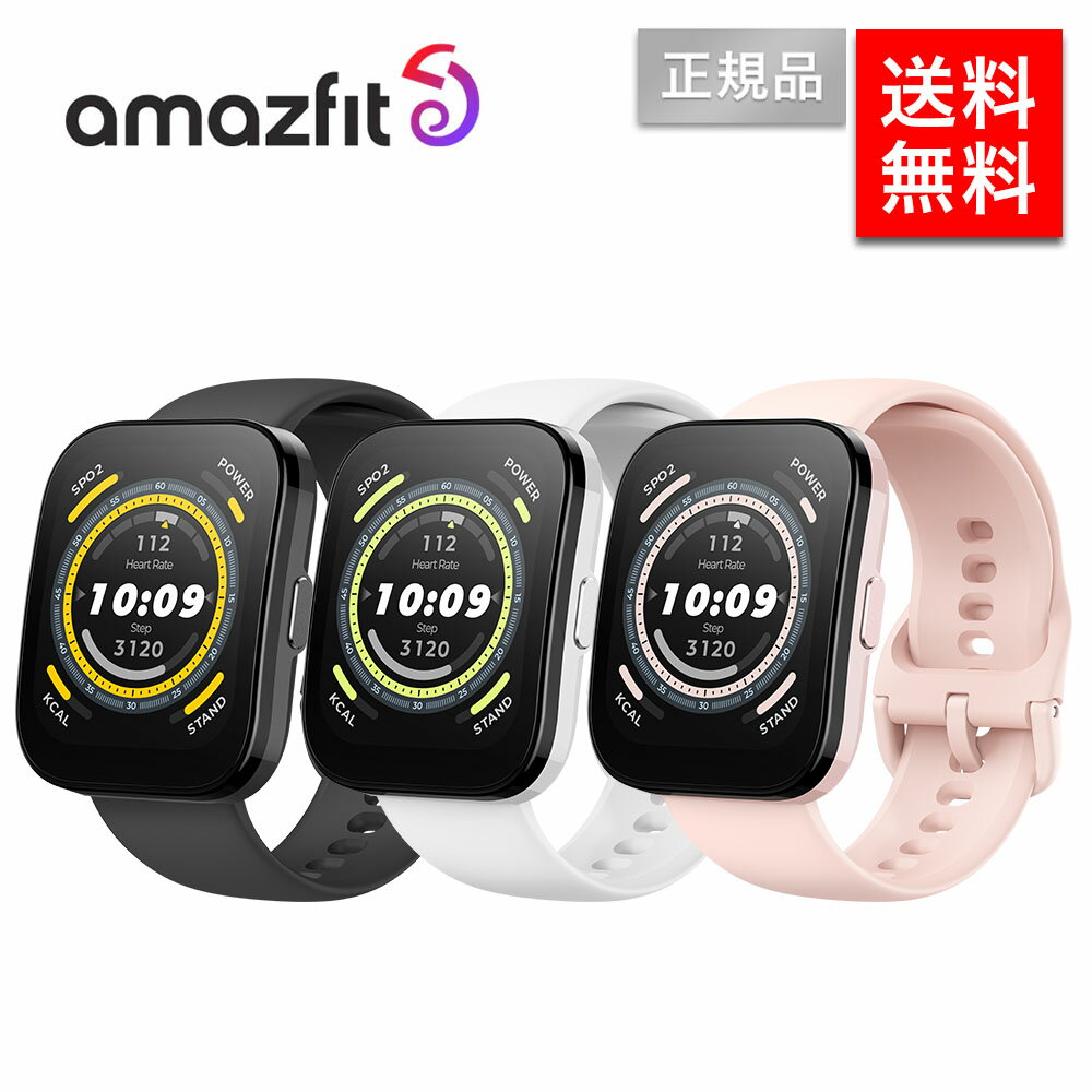 Xiaomi Amazfit Bip スマートウォッチ アマズフィット スマートウォッチ Amazfit Bip5 iPhone Android アプリ 初めてのスマートウォッチ メンズ レディース GPS ランニング ウォーキング ビップ5 プレゼント 男性 女性_PT10