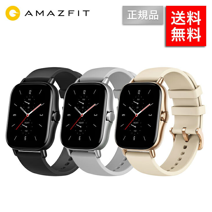 アマズフィット Amazfit GTS2 メンズ レディース スマートウォッチ 音楽 心拍数 PAI 健康評価システム 睡眠モニタリング Amazon Alexa 水泳 ランニング パスワードロック トレッドミル ウォーキング 誕生日 プレゼント