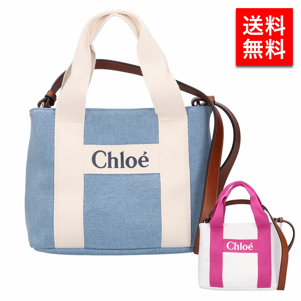 Chloe Kids クロエ キッズ ミニトート C20046 レディース 女性 彼女 カップル プレゼント 誕生日 記念日 ブランド 母の日