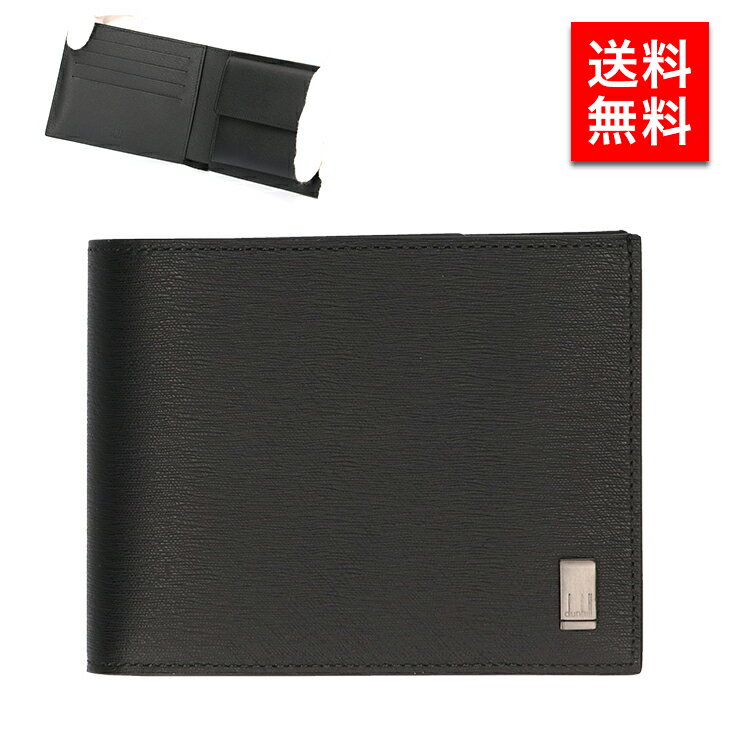 ダンヒル 二つ折り財布 2つ折り 財布 サイフ さいふ財布 小銭入れ付 19F2F32SG001R 
