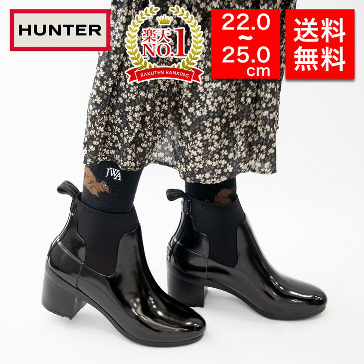 【楽天ランキング1位受賞】HUNTER ハンター レディース レインブーツ 長靴 防水 ヒール スタイルアップ REFINED MID HEEL GLOSS WFP1012NRG