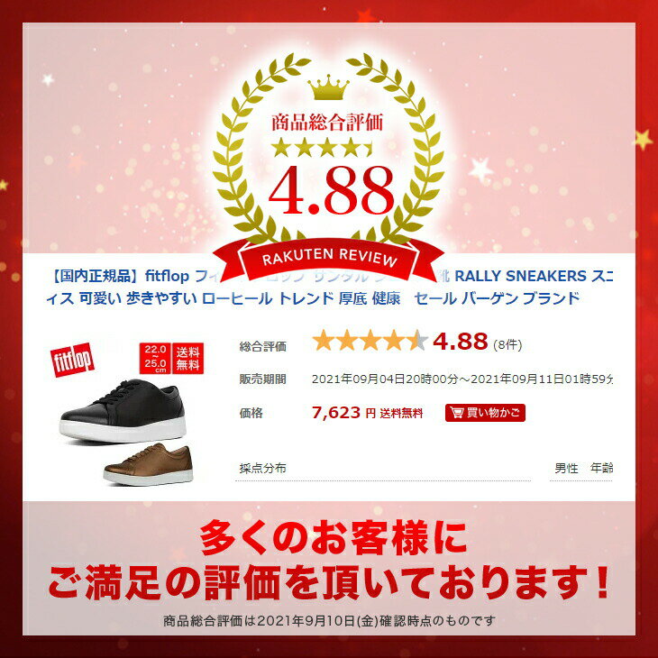 【国内正規品】fitflop フィットフロップ サンダル シューズ 靴 RALLY SNEAKERS スニーカー 疲れにくい レディース 軽量 イギリス オフィス 可愛い 歩きやすい ローヒール トレンド 厚底 健康　セール バーゲン ブランド