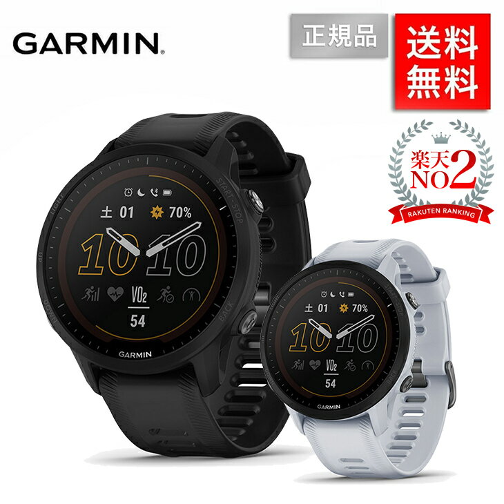 【数量限定9%OFFクーポン発行中】【楽天ランキング2位受賞】ガーミン フォアランナー デュアルパワー GARMIN Forerunner 955 Dual Power スマートウォッチ Suica GPS メンズ レディース ソーラー GPS ウルトラマラソン タッチスクリーン ランニング トライアスロン ゴルフ