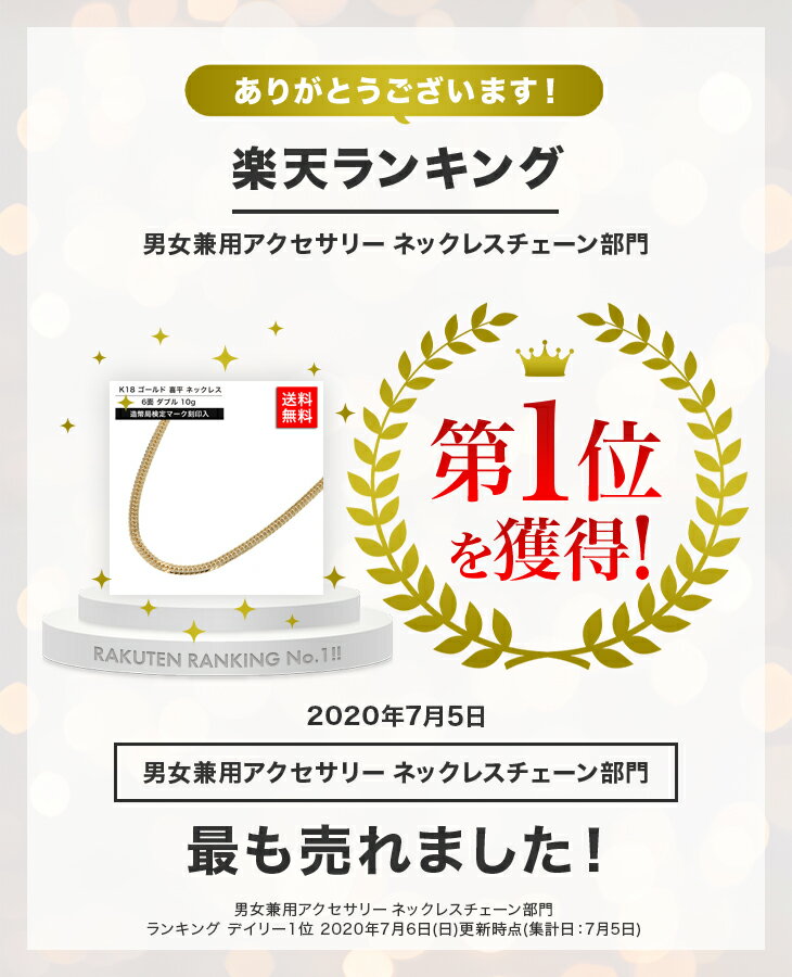 【楽天ランキング1位受賞】喜平 ネックレス 18金 10g 40cm 50cm 6面ダブル 中留S K18 18K 造幣局検定マーク刻印入 ゴールド ホールマーク メンズ レディース 相場 キヘイ アクセサリー 贈り物 お祝い 記念 ギフト