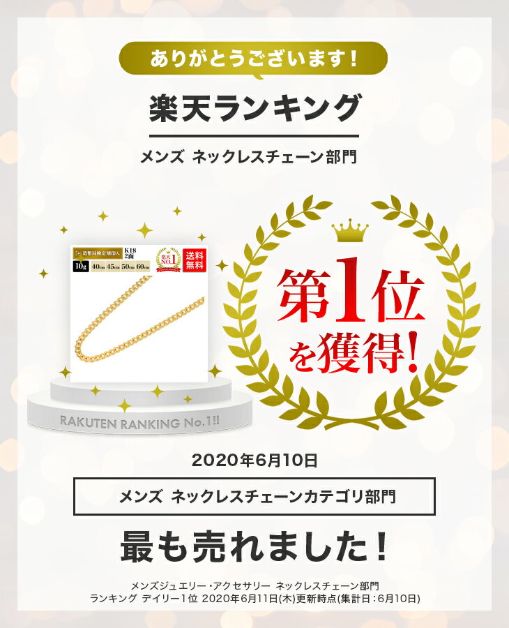 【楽天ランキング1位受賞】喜平 ネックレス 18金 10g 40cm 45cm 50cm 60cm 2面 K18 18K 引輪 造幣局検定マーク刻印入 ゴールド kn0kk20715 メンズ レディース 相場 キヘイ アクセサリー 贈り物 お祝い 記念 ギフト