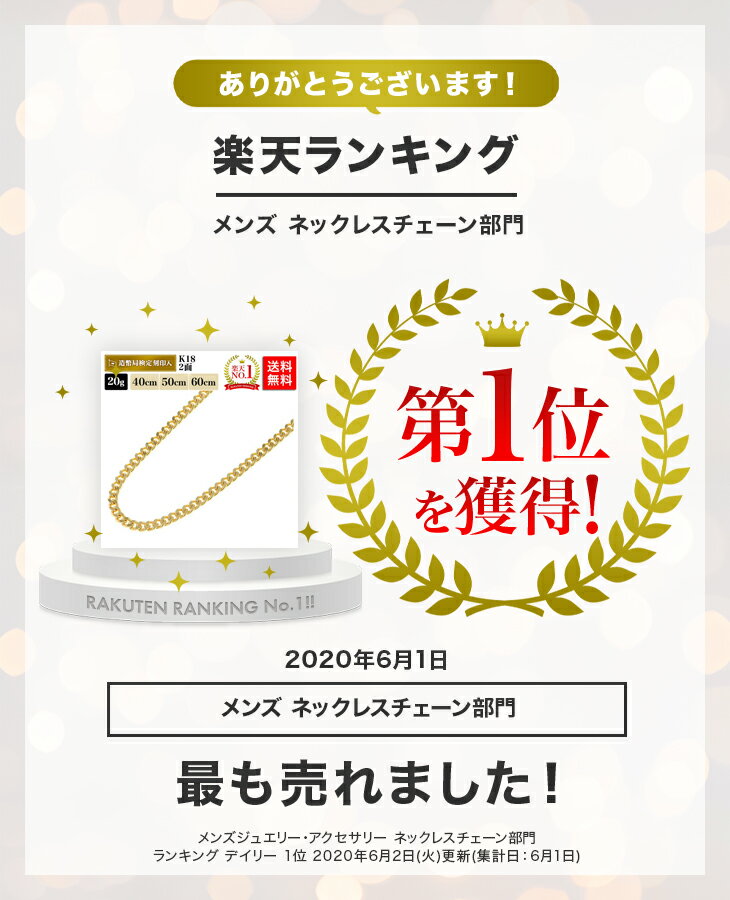 【楽天ランキング1位受賞】喜平 ネックレス 18金 20g 40cm 50cm 60cm 2面 引輪 造幣局検定マーク刻印入 ゴールド メンズ レディース 相場 キヘイ アクセサリー 最安値 挑戦 チェーン K18 喜平ネックレス 18K ジュエリー ブランド シンプル 贈り物 お祝い 記念 ギフト