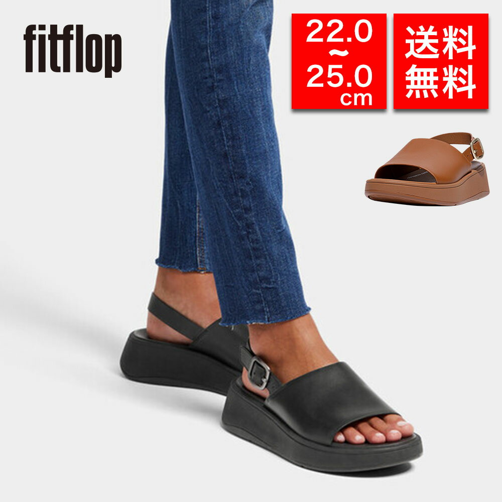 楽天ブランド探検隊fitflop フィットフロップ レディース バックストラップサンダル FW6 F-MODE LEATHER FLATFORM BACK-STRAP SANDALS 体圧分散 衝撃吸収 疲れにくい 女性 彼女 プレゼント 誕生日 記念日 ブランド 母の日