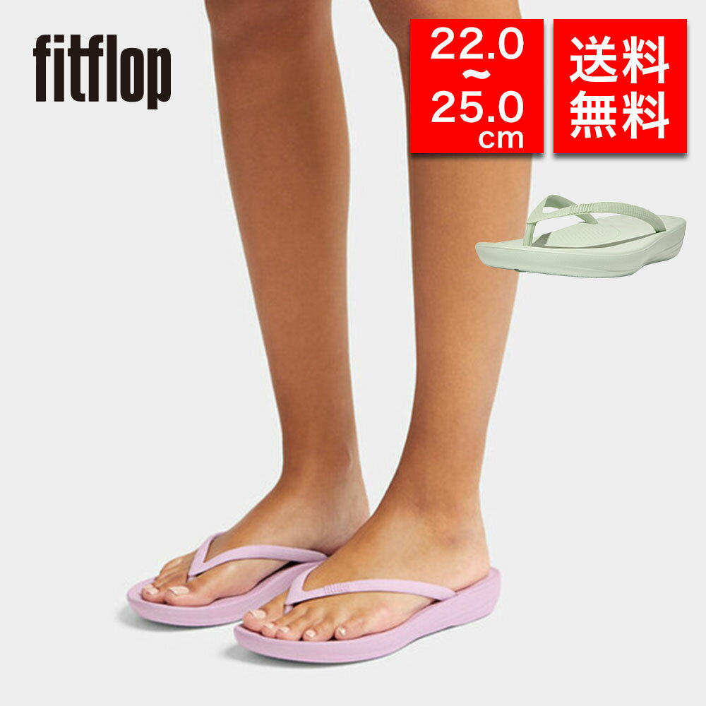 fitflop フィットフロップ レディース ビーチサンダル トング E54 IQUSHION ERGONOMIC FLIP-FLOPS 体圧分散 衝撃吸収 疲れにくい 女性 彼女 プレゼント 誕生日 記念日 ブランド 母の日