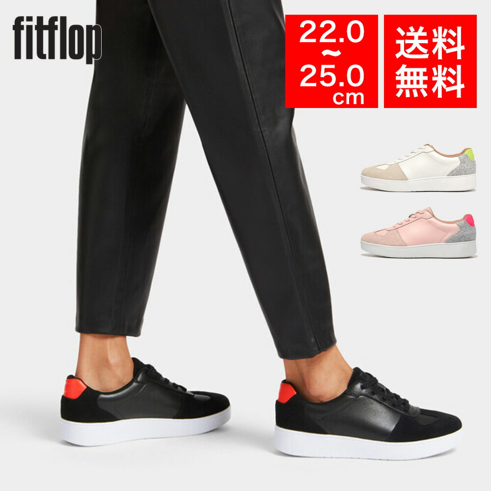 ★期間限定価格★fitflop フィットフロップ RALLY LEATHER/FELT/SUEDE PANEL SNEAKERS FQ2 体圧分散 衝撃吸収 クッション性