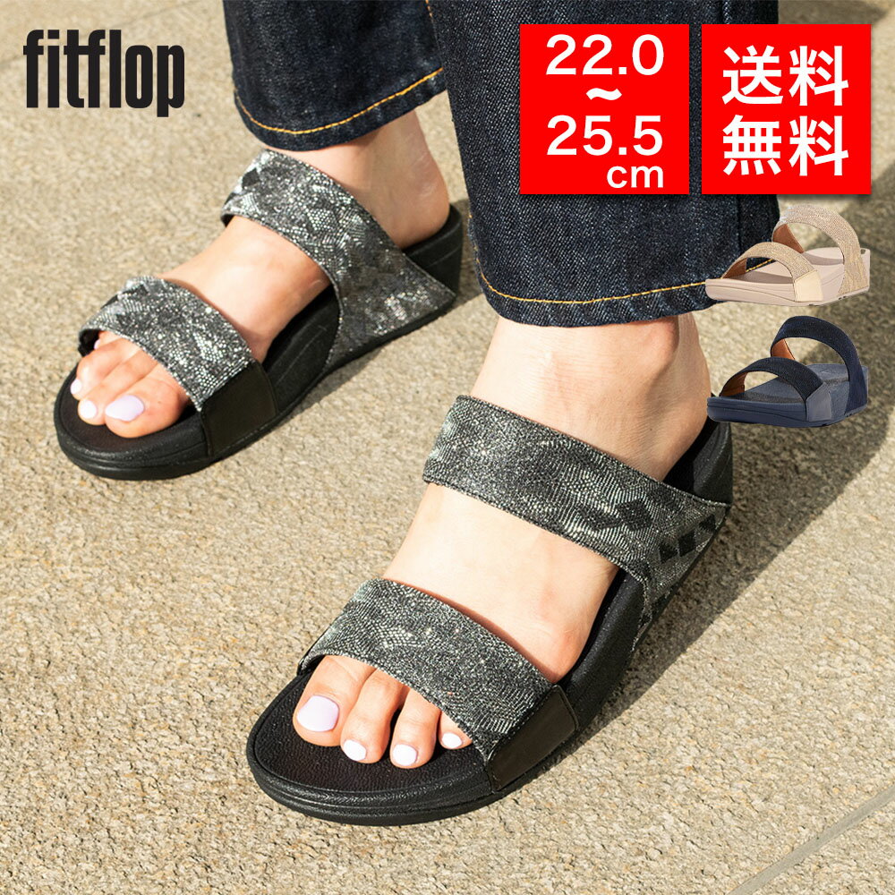 【国内正規品】fitflop フィットフロップ LULU GLITZ 