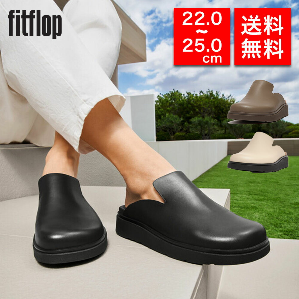 楽天ブランド探検隊★期間限定価格★fitflop フィットフロップ ミュール サボ スリッパ GEN-FF LEATHER MULES GK7 クッション性 衝撃吸収 生体工学 体圧分散 レザー 女性 彼女 カップル プレゼント 誕生日 記念日 ブランド 母の日