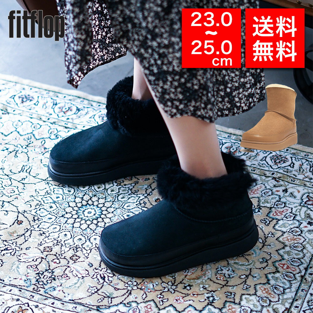 楽天ブランド探検隊★期間限定価格★fitflop フィットフロップ レディース ブーツ ショートブーツ ムートンブーツ GEN-FF MINI DOUBLE-FACED SHEARLING BOOTS GS6 衝撃吸収 体圧分散ト 女性 彼女 カップル プレゼント 誕生日 記念日 ブランド 母の日