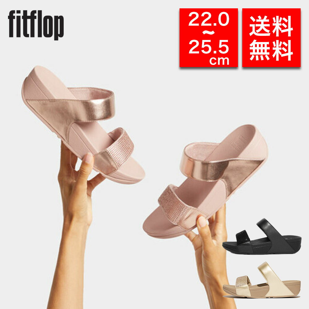 【国内正規品】fitflop フィットフロップ LULU CRYSTA