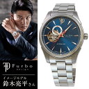 フルボデザイン Furbo design Japan Made メンズ 腕時計 日本製 F5029BLSS 時計 【日本製 自動巻き】かっこいい オシャレ 男性 社会人 ビジネス クリスマス Xmas プレゼント ギフト
