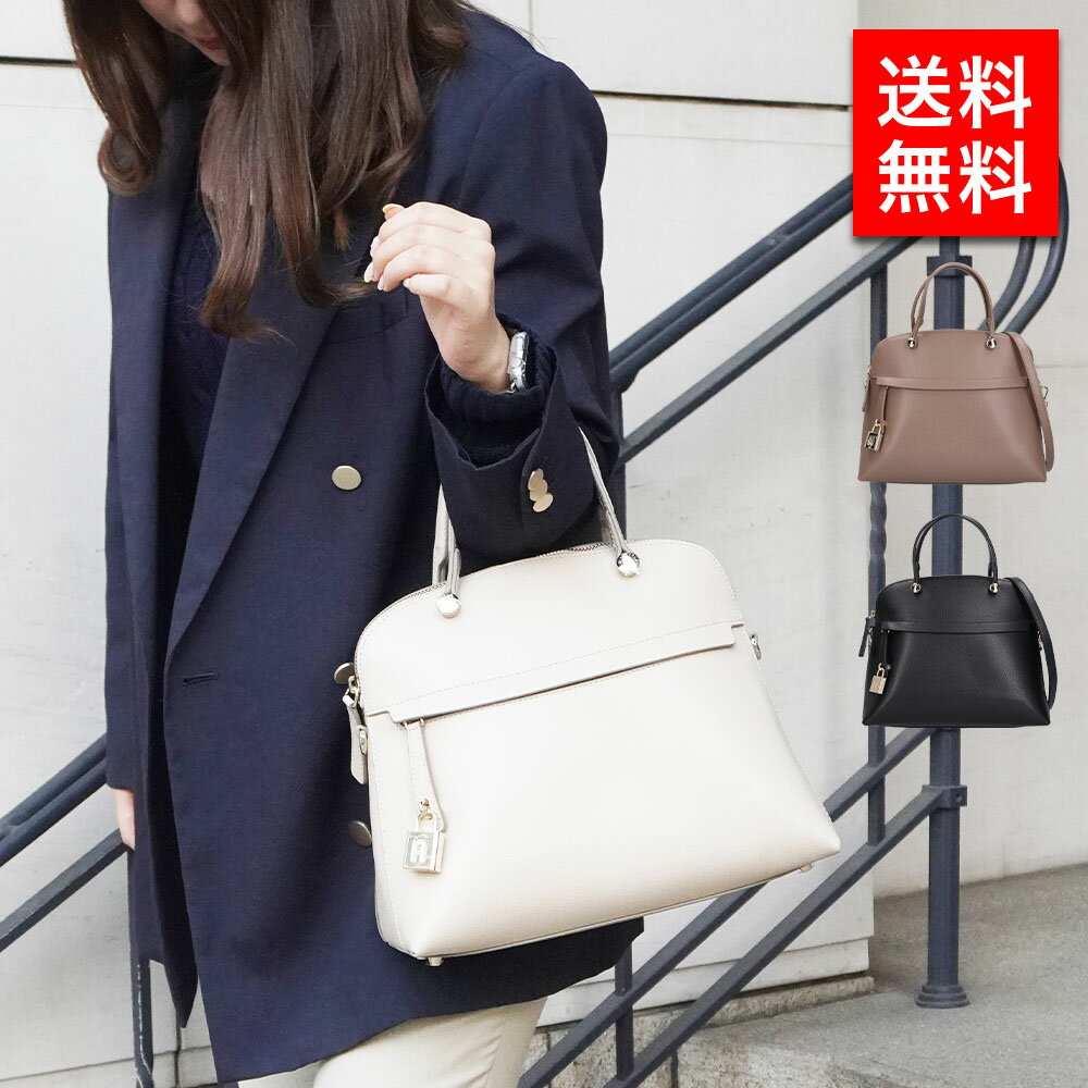 楽天市場】FURLA PIPER M DOMEの通販 楽天市場】FURLA PIPER M DOMEの通販
