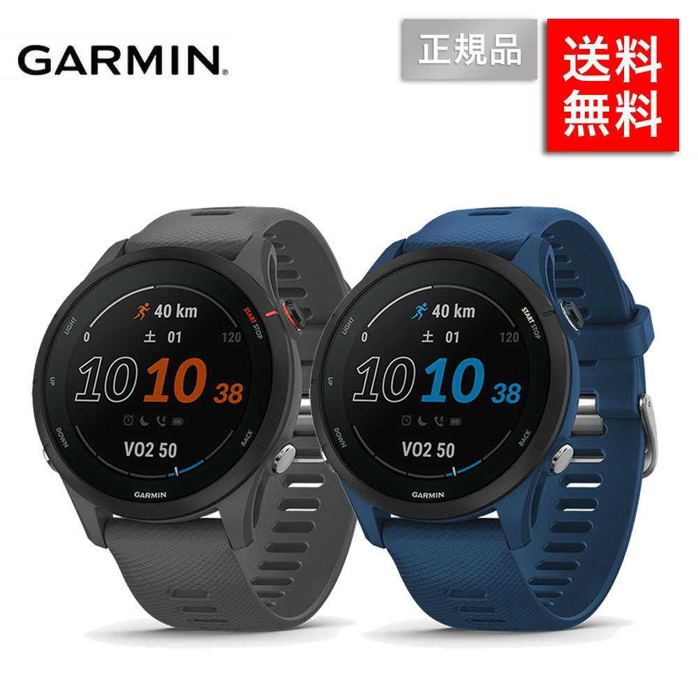 ガーミン フォアランナー GARMIN Forerunner 255 スマートウォッチ メンズ レディース Suica GPS ランニング トライアスロン サイクリング スイミング 筋トレ 血中酸素トラッキング フィットネス年齢 Body Battery 男性 女性 睡眠 心拍数 呼吸数 HIIT プレゼント 記念 贈り物