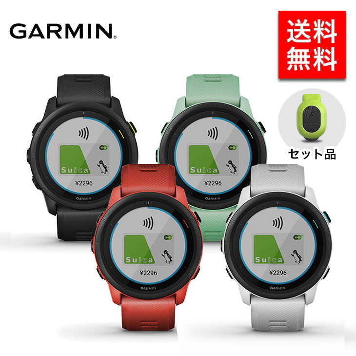 【国内正規品】 GARMIN ガーミン セット品 ランニングダイナミクスポッドセット スマートウォッチ フォアアスリート 745 Suica対応 音楽 500曲 GPS ワークアウト ランニングウォッチ プールスイム トライアスロン メンズ レディース GPSウォッチ ForeAthlete745