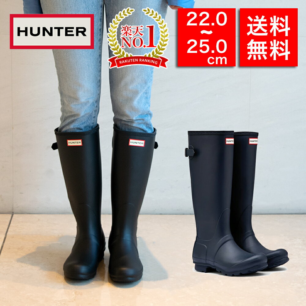 HUNTER ハンター レインブーツ ロングブーツ 長靴 HUNTER ORIGINAL BACK ADJUST レインシューズ 防水 雨 梅雨 雪 オールシーズン wft1001rma ロング トール