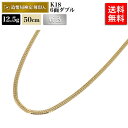 喜平 ネックレス 18金 12.5g 50cm 6面W 中留S 造幣局検定マーク刻印入 ゴールド メンズ レディース 相場 キヘイ アクセサリー 価値 金ネック...