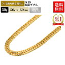 【楽天ランキング1位受賞】喜平 ネックレス 18金 30g 50cm 60cm 6面 W 中留 シングル 造幣局検定マーク刻印入 ゴールド kn0jk61005...