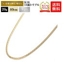 【楽天ランキング3位受賞】喜平 ネックレス 18金 20g 40cm 14面トリプル Mカット 中留S 造幣局検定マーク刻印入 ゴールド メンズ レディース 相...