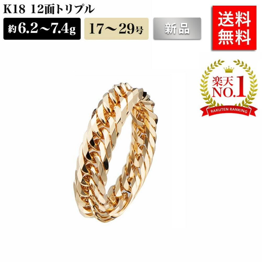 楽天市場】18金 リング(サイズ(指輪)29号)の通販 楽天市場】18金 リング(サイズ(指輪)29号)の通販