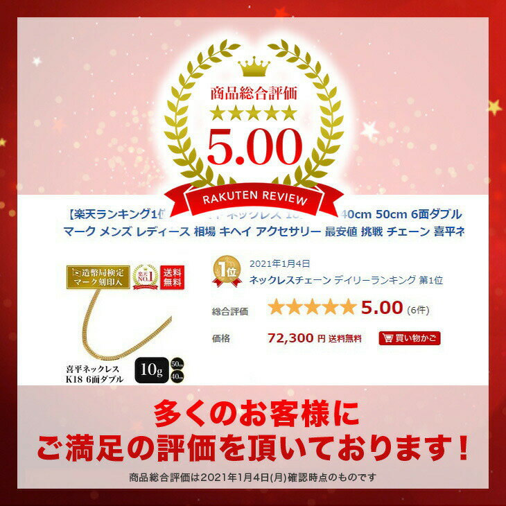 【楽天ランキング1位受賞】喜平 ネックレス 18金 10g 40cm 50cm 6面ダブル 中留S K18 18K 造幣局検定マーク刻印入 ゴールド ホールマーク メンズ レディース 相場 キヘイ アクセサリー 贈り物 お祝い 記念 ギフト