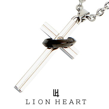 【国内正規品】ライオンハート ネックレス メンズ LION HEART ビジネス 04N123SM ペンダント 十字架 クロス ステンレス アクセサリー ジュエリー シンプル ブランド 贈り物 お祝い 記念 ギフト