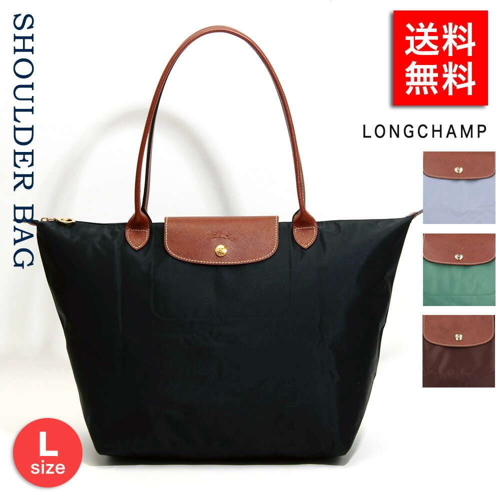 ロンシャン ル プリアージュ トートバッグ L レディース LONGCHAMP Le Pliage L1899 089 鞄 女性 彼女 カップル プレゼント ブランド 母の日