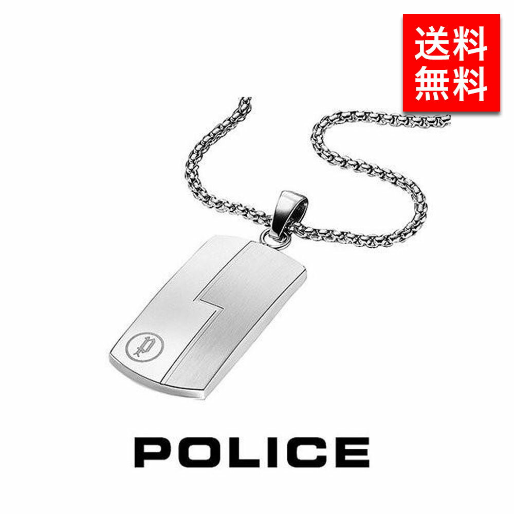 ポリス 【国内正規品】POLICE ネックレス ポリス アクセサリー シルバー GENERAL メンズ ビジネス 25521PSS01 ステンレス ジュエリー シンプル 彼氏 カップル 10代 20代 30代 プレゼント ブランド 贈り物 お祝い 記念 ギフト_PT10