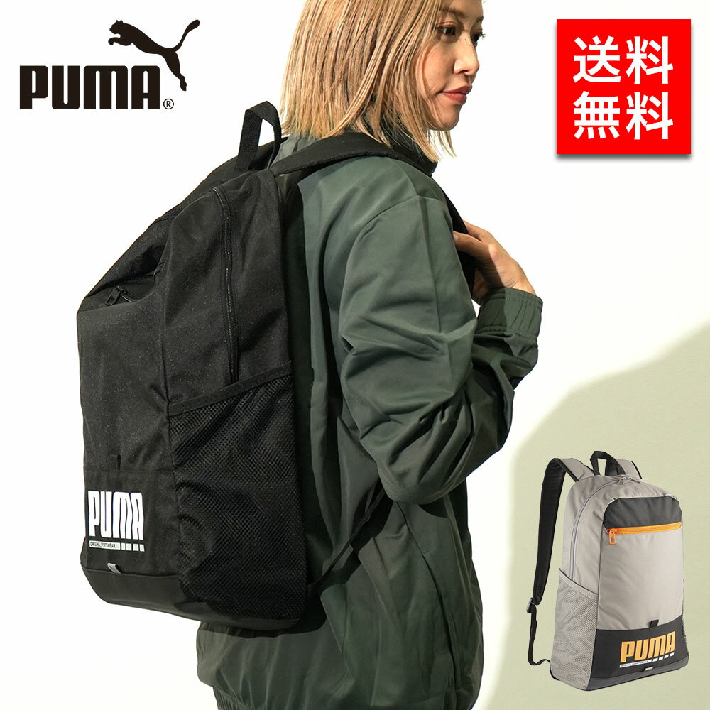 PUMA プーマ リュック プラスバックパック 090346 男性 彼氏 カップル プレゼント 誕生日 記念日 ブランド