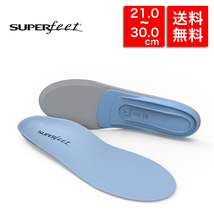 SUPER FEET スーパーフィート All-Purpose Support Medium Arch ブルー インソール 中敷き レディース メンズ 靴 シューズ かかと つま先 土踏まず サイズ調整 防臭対策 衝撃吸収 立ち仕事 陸上 スノーボード ウィンタースポーツ アウトドア ランニング おすすめ