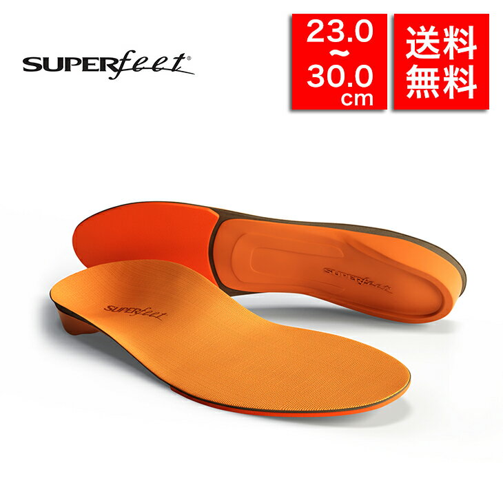 SUPER FEET スーパーフィート HERITAGE ORANGE ヘリテージ オレンジ インソール 中敷き レディース メンズ 靴 シューズ かかと つま先 土踏まず サイズ調整 防臭対策 衝撃吸収 立ち仕事 陸上 スノーボード ウィンタースポーツ アウトドア ランニング おすすめ