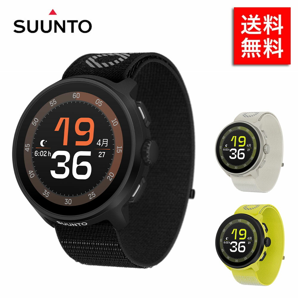 SUUNTO RUN スマートウォッチ GPS アウトドア ランニング 超軽量36g 健康管理 心拍数 トレイル 登山 スント ラン SS051109000 SS051110000