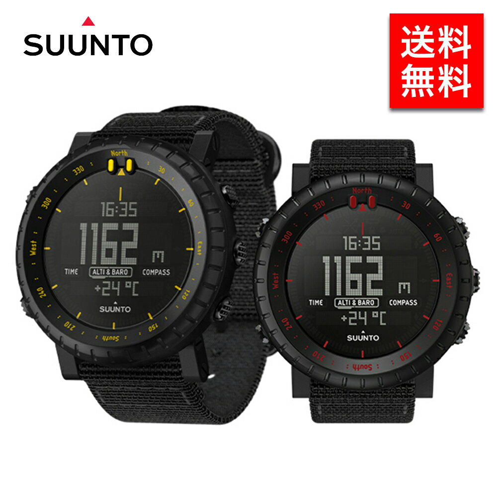 SUUNTO CORE スント コア 腕時計 アウトドアウォッチ 登山 高度計 気圧計 コンパス 防水 ウェザーアラーム ブランド デジタル メンズ レディース ウォッチ バックライト 時計 BLACK YELLOW RED SS050276000 SS023158000_PT10