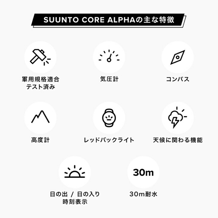 SUUNTO（スント）『SuuntoCOREALPHAStealth』