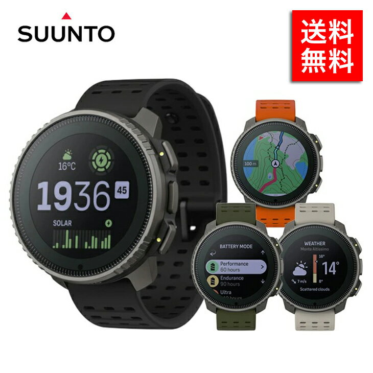 SUUNTO VERTICAL TITANIUM SOLAR スント バーティカル チタニウム ソーラー スマートウォッチ 腕時計 時計 GPS スポーツウォッチ ランニング 健康管理 アウトドア 心拍数 デジタル メンズ レディース SS050858000 SS050859000 SS050860000 SS050861000_PT10