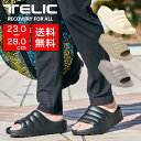 【国内正規品】 TELIC テリック W-CLOUD サンダル リカバリーサンダル 靴 メンズ レディース 疲れにくい やわらかい 履き心地 室内履き 厚底 健康 スライドサンダル