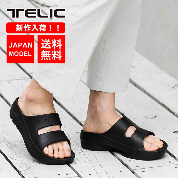 ジャパンモデル TELIC テリック W-STRAP BLACK ブラック メンズ レディース サンダル おしゃれ リカバリー やわらかい 履き心地 在宅 リモート おうち時間 スポーツサンダル 厚底 健康 アスリート クールダウン